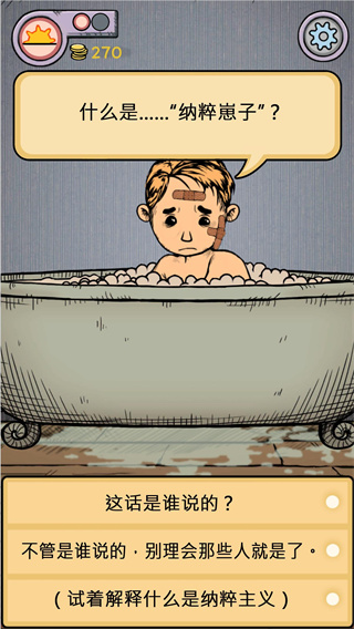 我的孩子生命之泉(My Child Lebensborn)