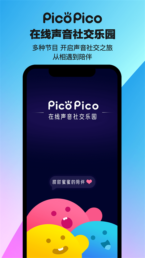 pico VR(虚拟现实 (VR) )