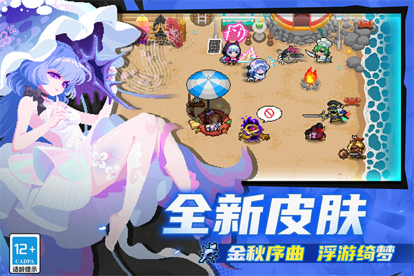 元气骑士微信版