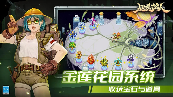 战魂铭人内置功能菜单版