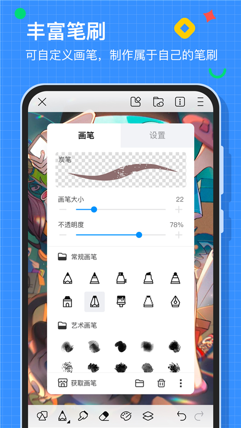 画世界App
