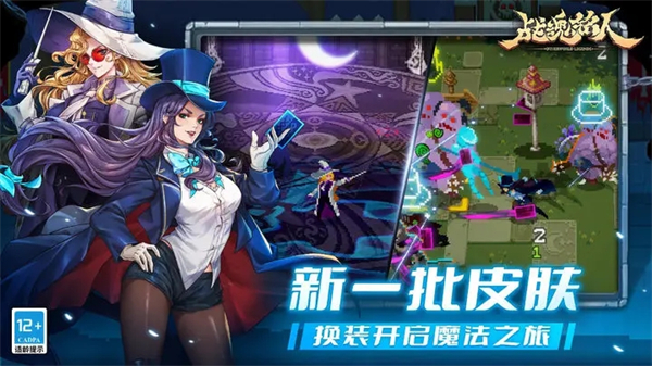 战魂铭人内置功能菜单版