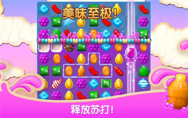糖果苏打传奇(Candy Crush Soda)