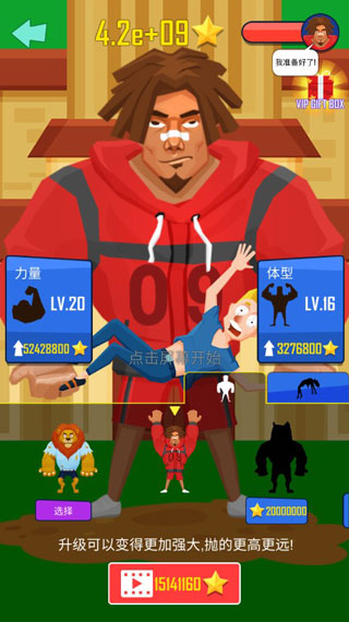 抛出银河系(Buddy Toss)