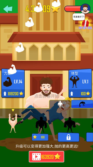 抛出银河系(Buddy Toss)