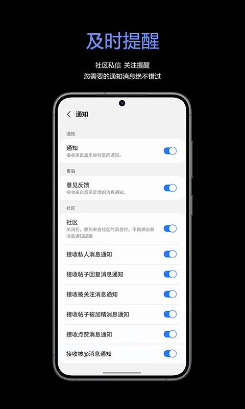 盖乐世社区App