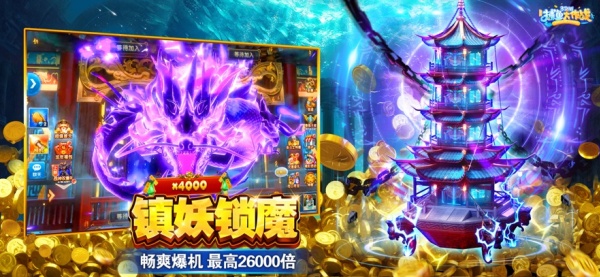 捕鱼大作战柳岩版