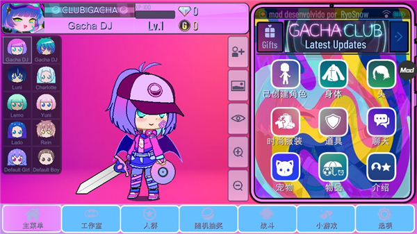 扭蛋俱乐部中文版