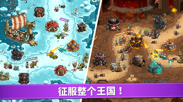 王国保卫战(Kingdom Rush)
