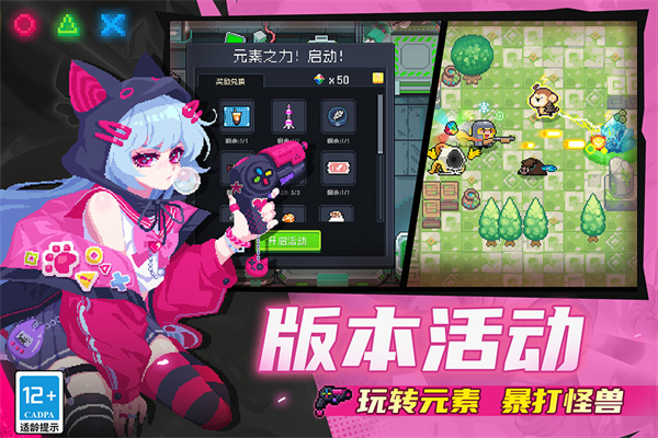 元气骑士微信版