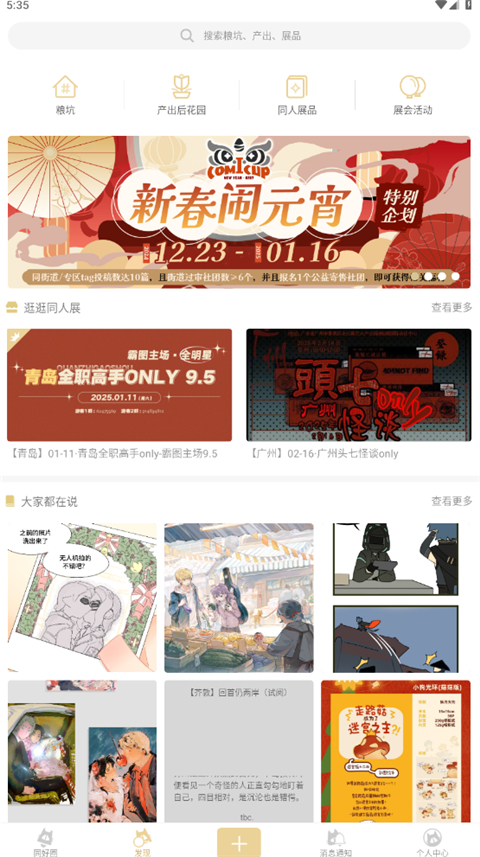 CPP(无差别同人站)