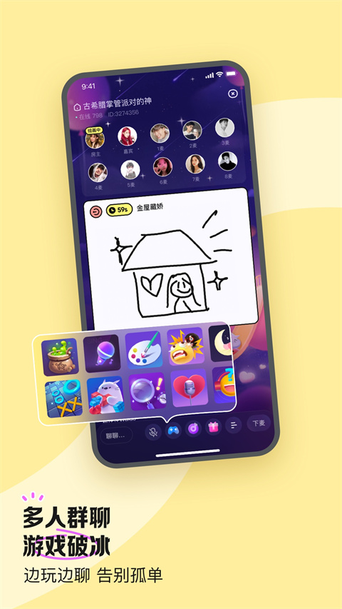 鱼耳语音海龟汤