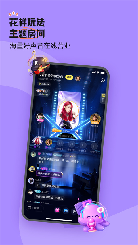 鱼耳语音海龟汤