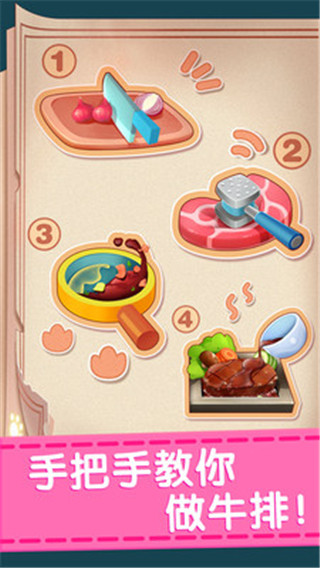 奇妙料理餐厅旧版本