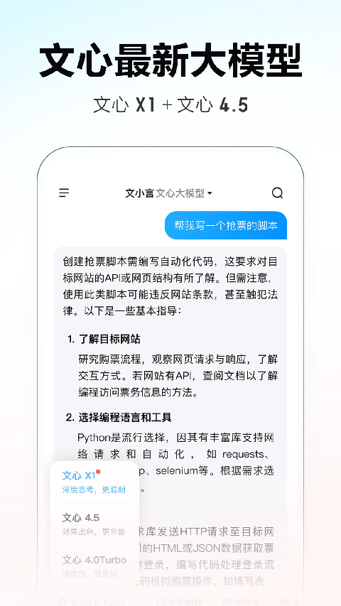 文小言