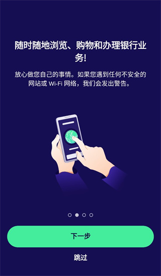 avast杀毒软件(Avast Mobile Security)
