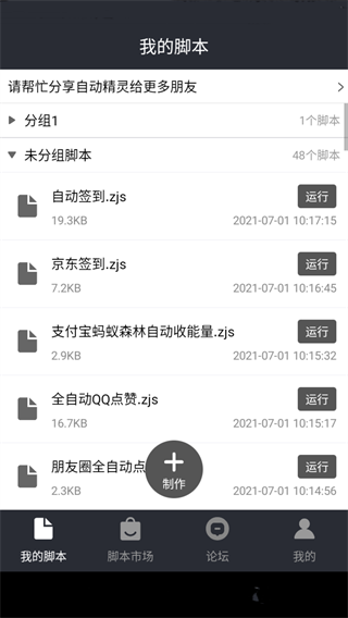 自动精灵测试版