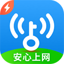wifi万能钥匙极速版2026新版