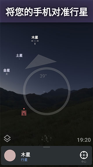 虚拟天文馆(Stellarium Mobile Sky Map)