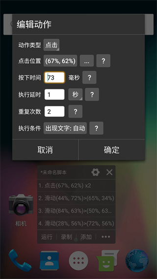 自动精灵测试版