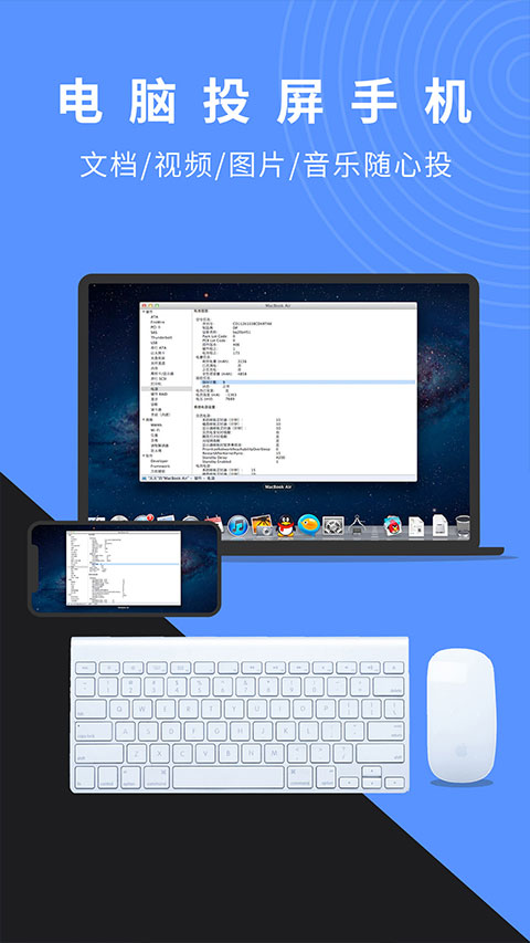 幕连(幕连投屏)