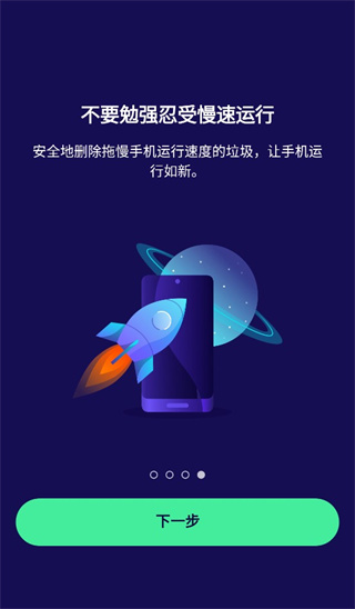 avast杀毒软件(Avast Mobile Security)
