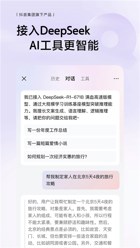 悟空浏览器App