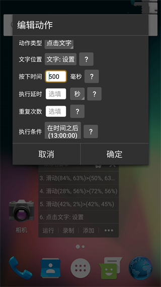 自动精灵测试版