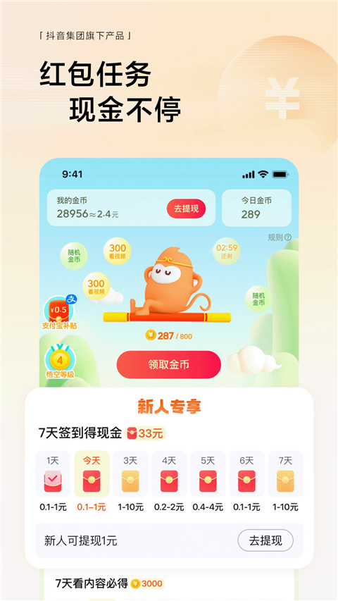悟空浏览器App