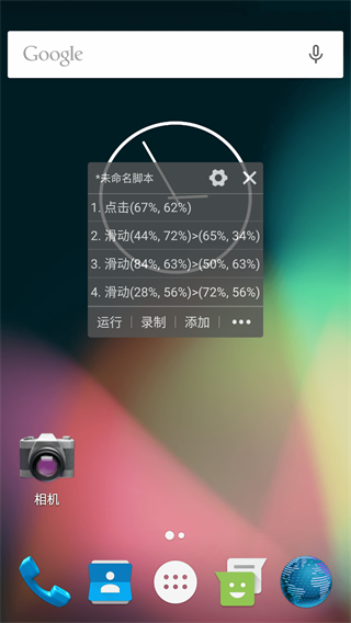 自动精灵测试版