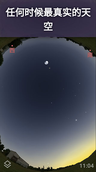 虚拟天文馆(Stellarium Mobile Sky Map)