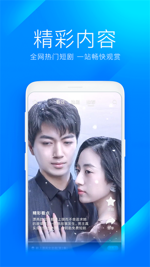 wifi万能钥匙极速版2026新版